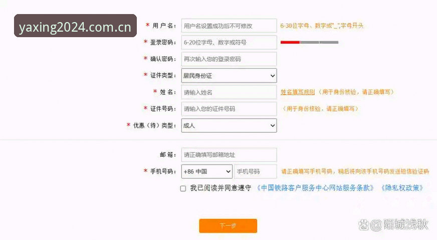 亚星体育平台2024新版实用技巧：登录、注册与密码找回必备知识