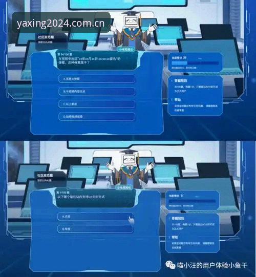 亚星体育平台2024新版深度分析：入口优化、注册流程与用户体验全面解析